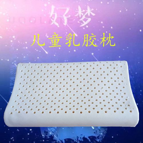 山东宝利乳胶制品生产厂家直销儿童乳胶枕的好处功效